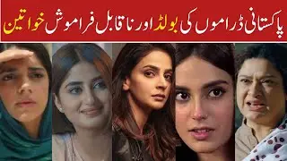 5 Bold And Unforgettable Women in Pakistani Dramas | Strong Female Leads | Hum Tv | ARY