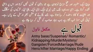Qabool Hai complete novel by Umme Aasma Saeed / Revenge/ Kidnapping/ Gangster/ Novels Library