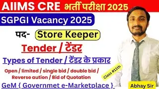 Tender and Types of Tender | GeM Portal | SGPGI Store Keeper & AIIMS CRE Exam Important Questions
