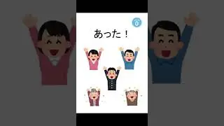 【Level Start】あった！｜にほんごたどくの本／Japanese Books for Tadoku