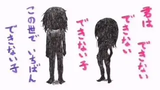 【Hikomori Yamada】Kimi wa dekinai ko/君はできない子 【UTAUカバー】
