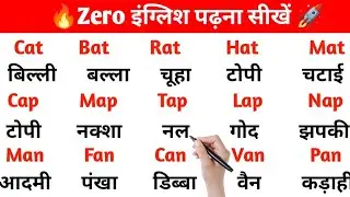 बच्चों के लिए English Vowels & U Sound | स्वर और U की मात्रा आसान तरीके से सीखें 👶📘