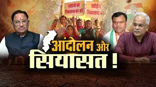 Chhattisgarh: 86,000 रसोइयों का 30 दिन का आंदोलन और सियासत ! IND24 Gohar | cg news