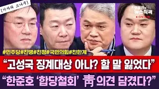[뉴스직격]
