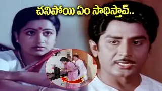 Murali Mohan And Raadhika Emotional Scene | Bava Maradallu Movie Telugu   Sobhan Babu, , Suhasini