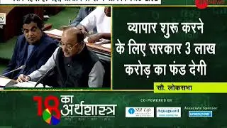 Budget 2018: Rs 2.04 lakh crore for 99 cities under Smart City programme