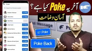 Facebook poke kya hota hai | Facebook poke kaise kare | Poke Defined #facebook #umarchughtai