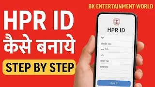How to create HPR ID Hindi Version #youtube #nha #abdm #education #knowledge #viral #trending #bkew 