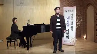 Der Kuss(L. v. Beethoven 곡) Ten.한규탁 pf.신선아