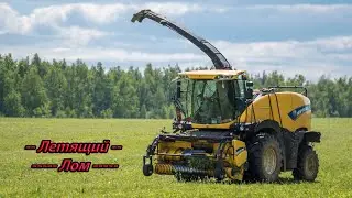 Заготовка сенажа 2021 кормоуборочным комбайном New Holland FR 500!. Рубка травы.