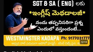 “English Methodology: This One Mistake Fails Students | SGT SA English”I @WESTMINSTERKADAPA 