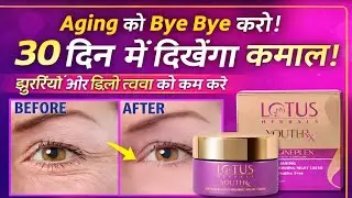 Lotus herbal anti aging night cream live video