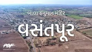 Bala Hanuman temple | Vasantpur | Abhay Pandya | Ishan Pandya #gujarat #temple