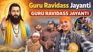 Guru Ravidas Jayanti Vlog 2026 | भव्य शोभायात्रा | गाँव का पूरा माहौल 🙏