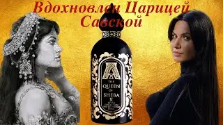 Обзор Attar Collection The Queen of Sheba сравнение пирамид с Good Girl Gone Bad By Kilian