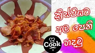Crispy pottato chips recipe #oldcookface #cooking #food