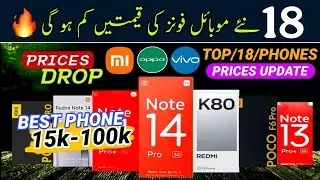 New Rates 28-01-2025 ⚡Mobile Prices Update And Box Pack Mobile Price Down in Pakistan #newrates