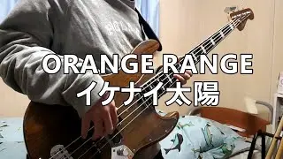 【TAB譜】ORANGE RANGE - イケナイ太陽 / ベース弾いてみた
