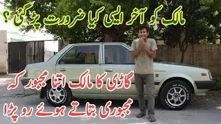 Itni Kam Kyun ? | 1985 Nissan Sunny Genuine Condition | Old Model Cars Price Drop Reasons | Used Car
