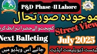 P&D Society Phase 2|Street View|Current Development|July 2025|Balleting|Possession|BuyingSelling|PND