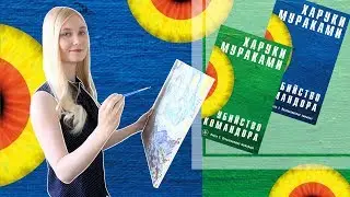 Bookовски #23: 