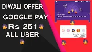 Google Pay Diwali offer 2019