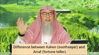 Difference between Kahen (soothsayer) & Arraf (fortune teller)! Kufr / 40 days prayer void Assim