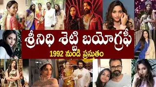 శ్రీనిధి శెట్టి బయోగ్రఫీ // Srinidhi Shetty Biography // Srinidhi Shetty Realstory