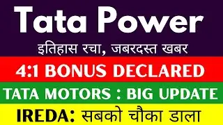 4:1 Bonus Declared 🟥 Tata power share latest news | Tata motors share | IREDA share latest news