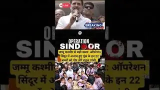 Rahul Gandhi Adopted 22 Children in Jammu Kashmir😳#news#rahulgandhi#shorts#shortsfeed#youtubeshorts