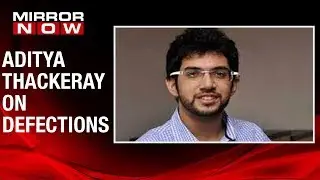 Aditya Thackeray speaks on defections from Congress and NCP netas | Exclusive