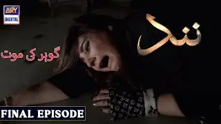 Nand Last Epsiode | Nand Final Episode | Nand Drama Last Promo | News Factory Review