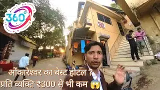 Best Hotel For Family Group & Friends Group Omkareshwar 4K VR 360 Video ?