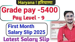 Haryana Grade Pay 5400 ! Pay Level -9 Gov. Job First Month Salary 2025 ! Latest Salary Slip 2025