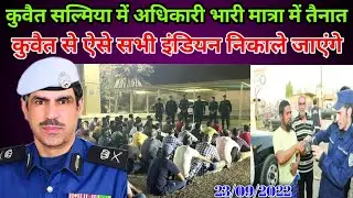 Kuwait Today Salmiya Workers Indian Bad News