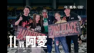 Kids U15 All Style Final Battle：TL vs 阿菱｜180304 OBS vol.12 Day3