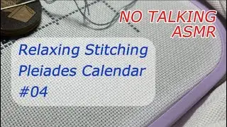 ASMR Stitching Pleiades Calendar. No talking | 04/014