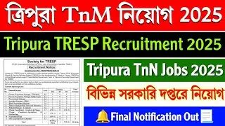 Tripura TRESP Recruitment 2024 | tripura job notification 2025 | tripura jobs | tresp update | jobs