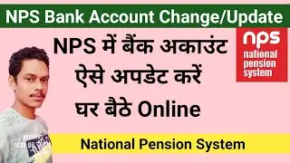 NPS Bank account update 2022 || NPS bank account change online || National Pension System