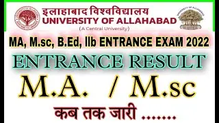 AU Entrance Exam 2022 MA / M.sc result 2022!!