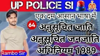 UPSI 2025 | अनुसूचित जाति जनजाति अधिनियम 1989 | SC/ST Act Full Lecture | Mool Vidhi for UP Police SI