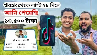 Tik Tok ￼￼এখন 10k ফলোয়ার= ১,০০০ টাকা দিবে, 100k ফলোয়ার= ১০,০০০ টাকা দিবে।Tiger Riyad Tech.