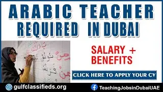 ARABIC TEACHER REQUIRED IN DUBAI| How to Apply | Teaching Jobs in Dubai UAE