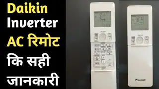Daikin Inverter AC Remote ki जानकारी।✅✅