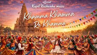 Khamma Khamma Re Khamma | Gujarati Rajasthani Folk Dance Song | Kapil Kushwaha | KapDostBEATS