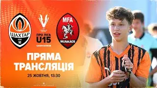 НЛМ U15. ПРО Ліга. Шахтар – Мункач. Повна версія матчу (25.10.2025)