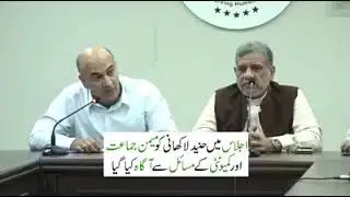 PTI Leader & Chief Bait ul Mal (Sindh) Hunaid Lakhani visited Pakistan Memon Foundation's Headoffice