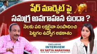 How to Get Share Market Job | Share Market Jobs For Freshers | GV Satyanarayana Videos | SocialPost