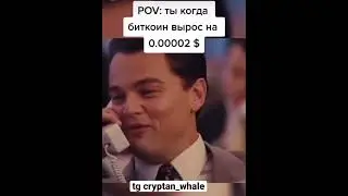 Биткоин вырос #крипта #crypto #bitcoin #btc #traiding #биткоин #трейдинг #кризис #ethereum