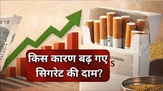 Bad News for Smokers: Cigarette Prices Increase in India - Check New Rates